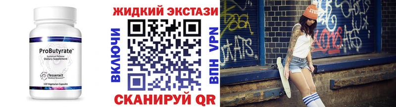 БУТИРАТ BDO Фатеж