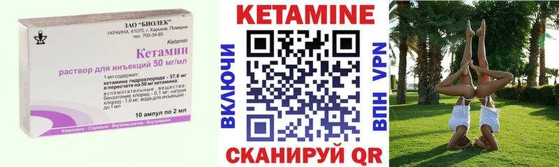 Кетамин ketamine  Фатеж 