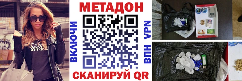 Метадон methadone  Фатеж 